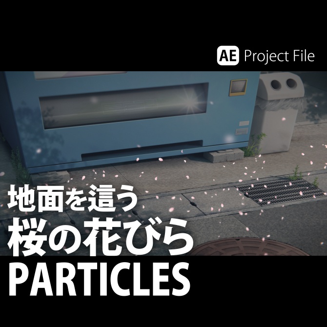 【AEP】Sakura Ground Crawling