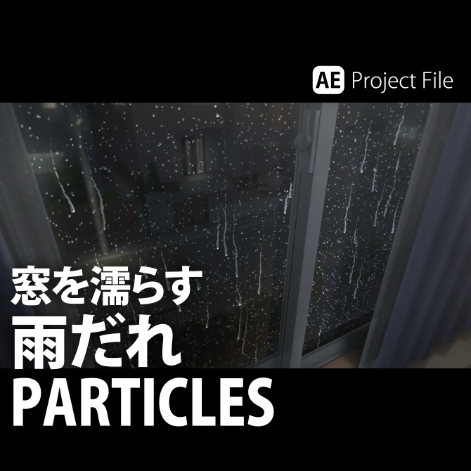 【AEP】Raindrop
