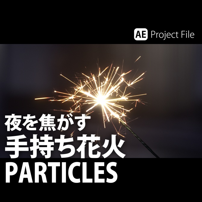 【AEP】Sparkler