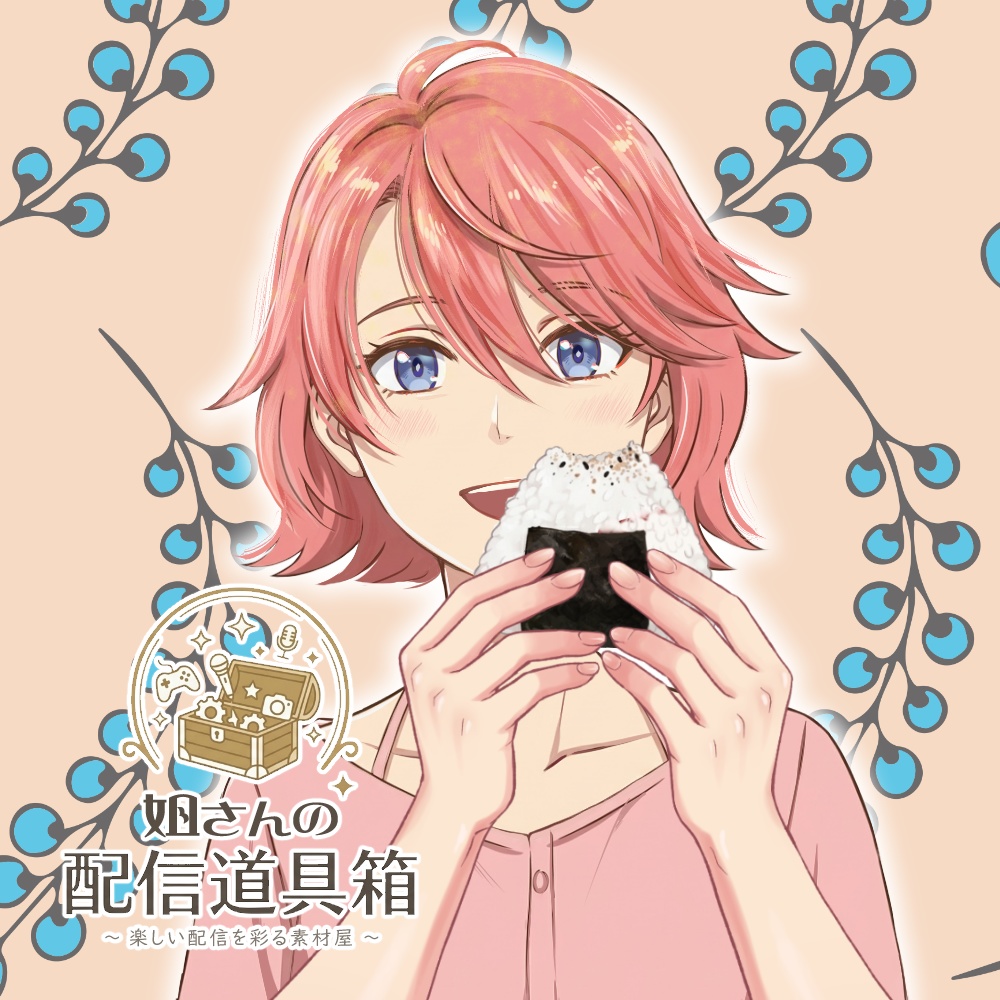 🌸無料素材有🌸おにぎりを持つ手(ノーマル&食べかけセット)