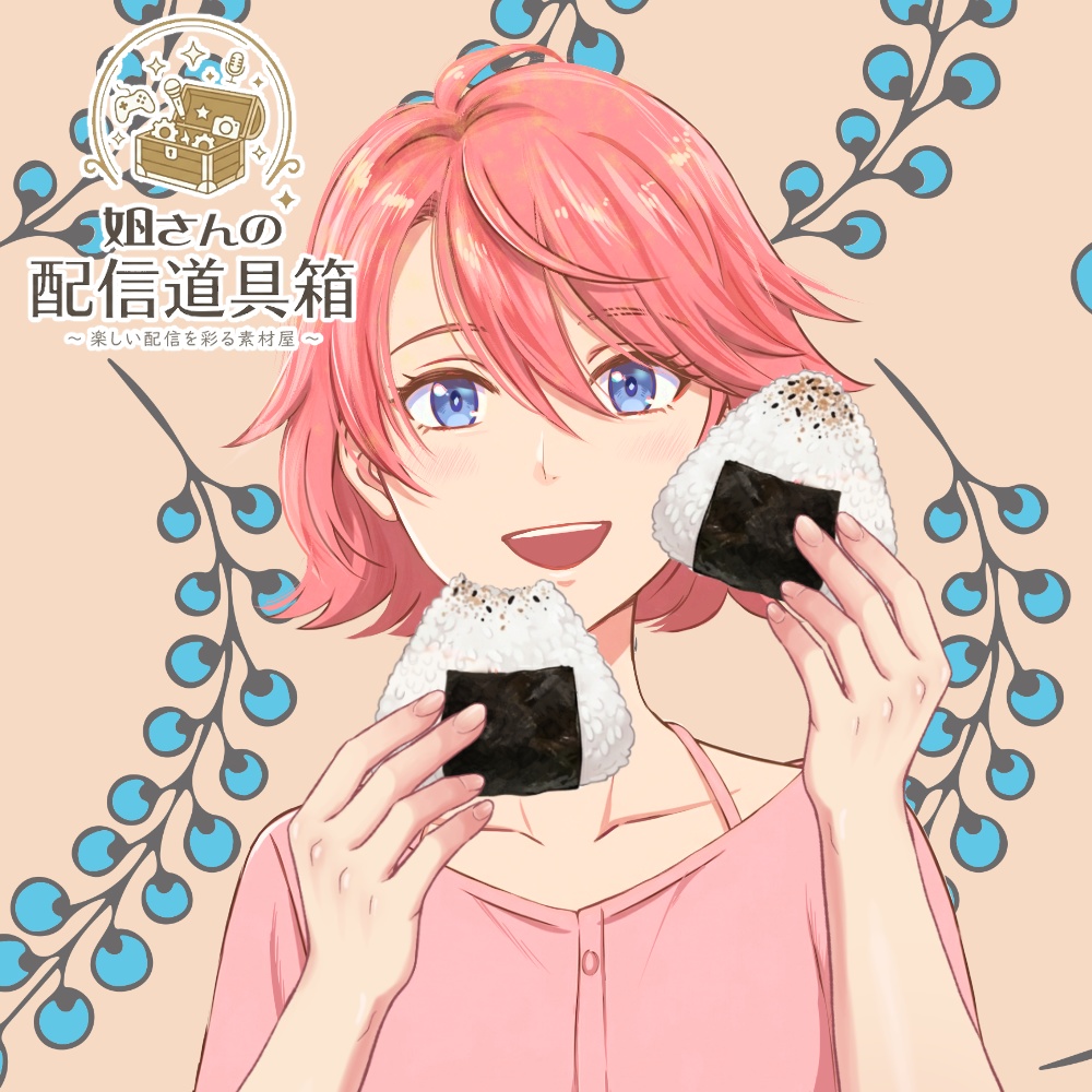 🌸無料素材有🌸おにぎりを持つ手(ノーマル&食べかけセット)