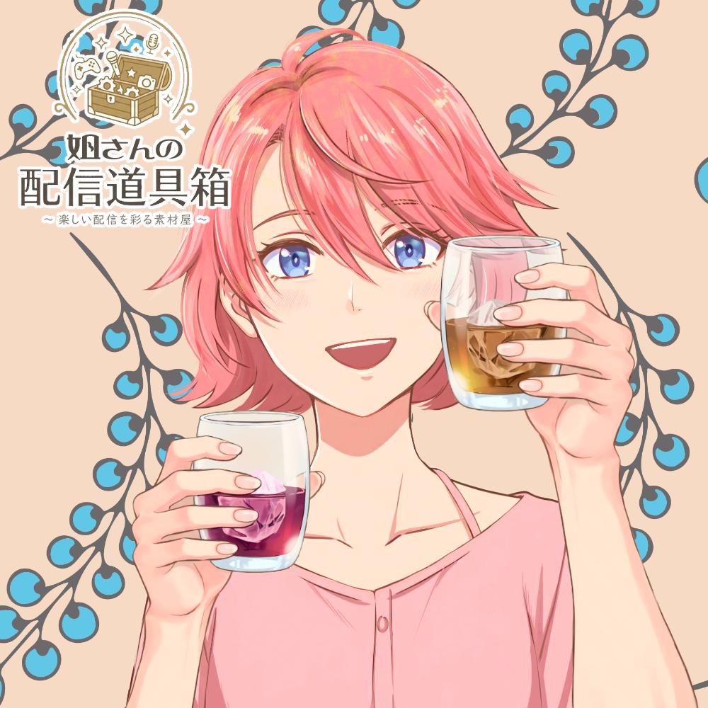 🌸無料素材有🌸コップ・ウィスキーを持つ手 透過PNGセット(全7色)