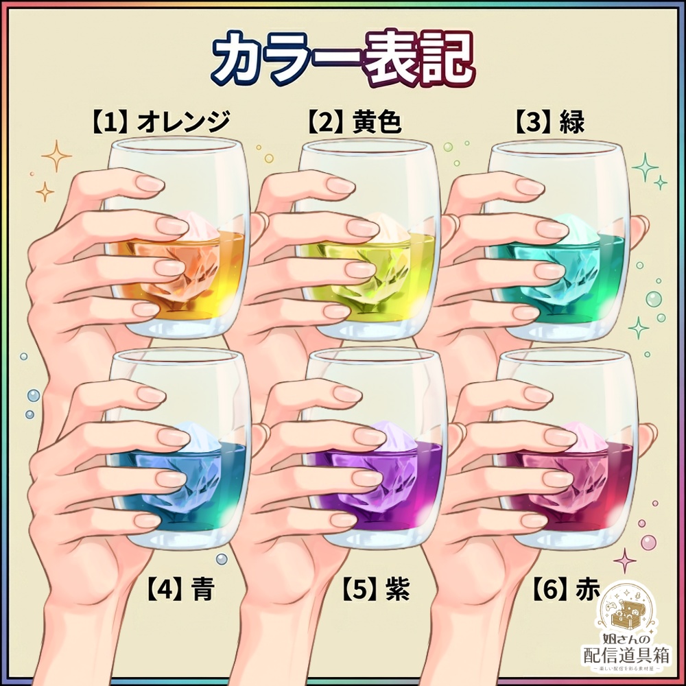 🌸無料素材有🌸コップ・ウィスキーを持つ手 透過PNGセット(全7色)