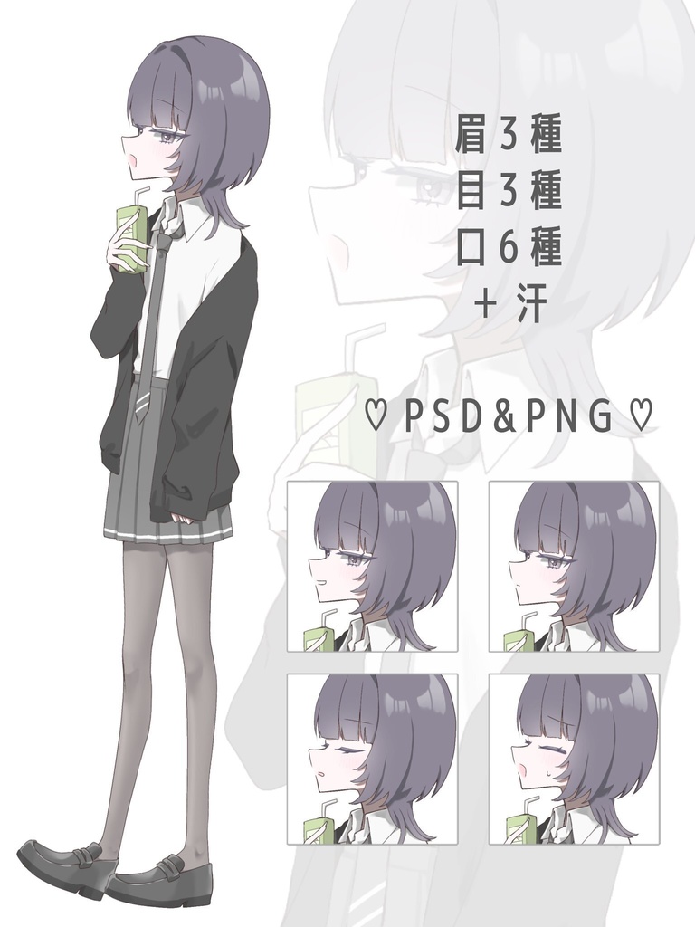 立ち絵