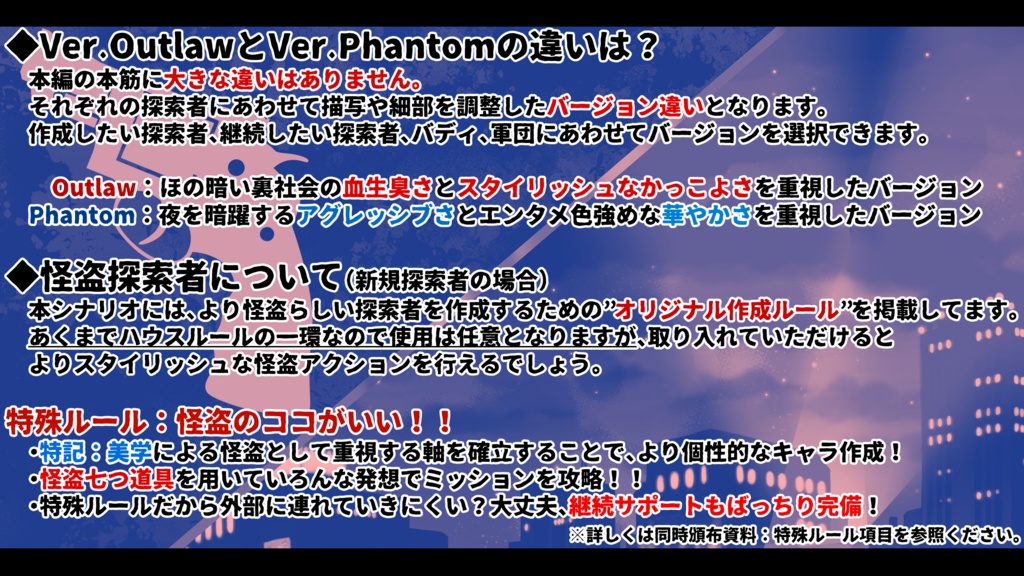 【クトゥルフ神話TRPG】Escaping G-O-A-T!【SPLL:E198459】