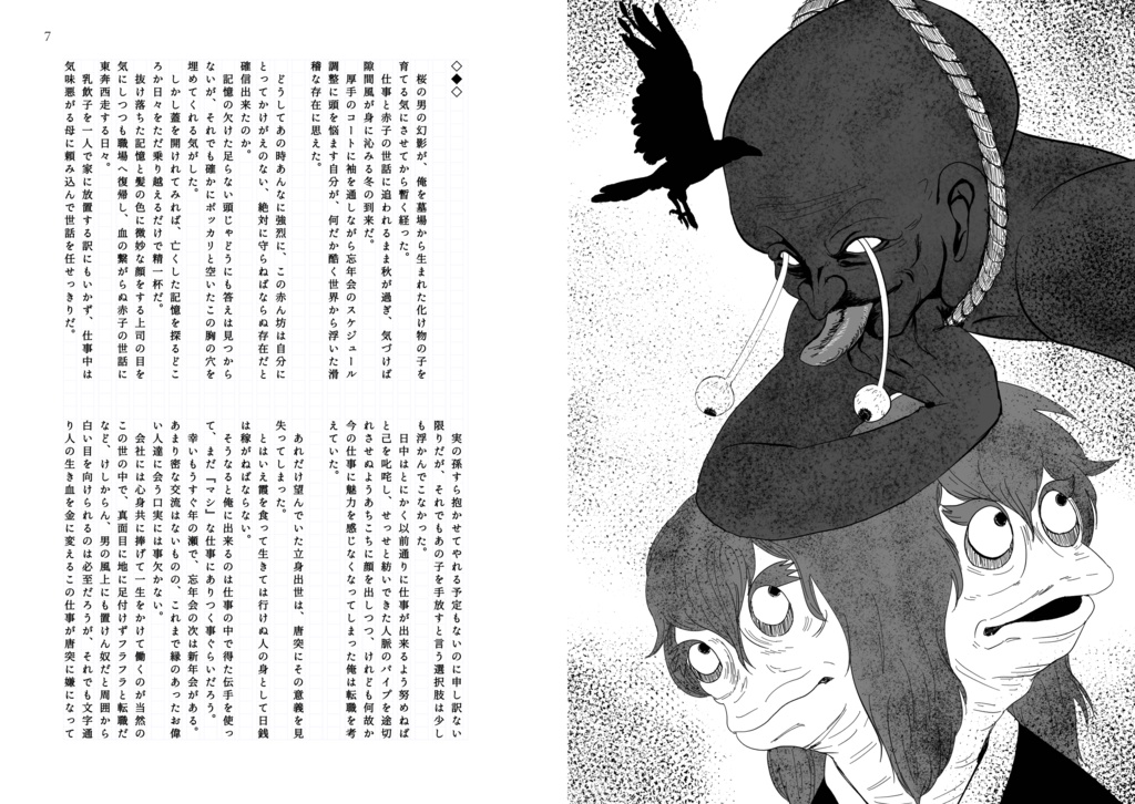 愛の真中にある心