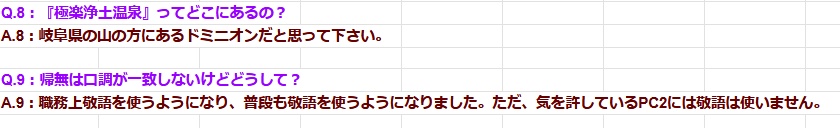 【BBT】きっと答えの先は絶望【SPLL:E121012】