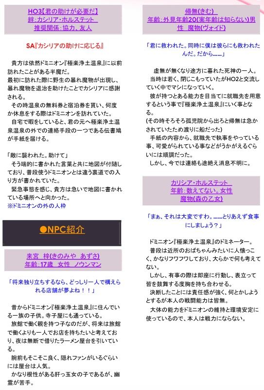 【BBT】きっと答えの先は絶望【SPLL:E121012】