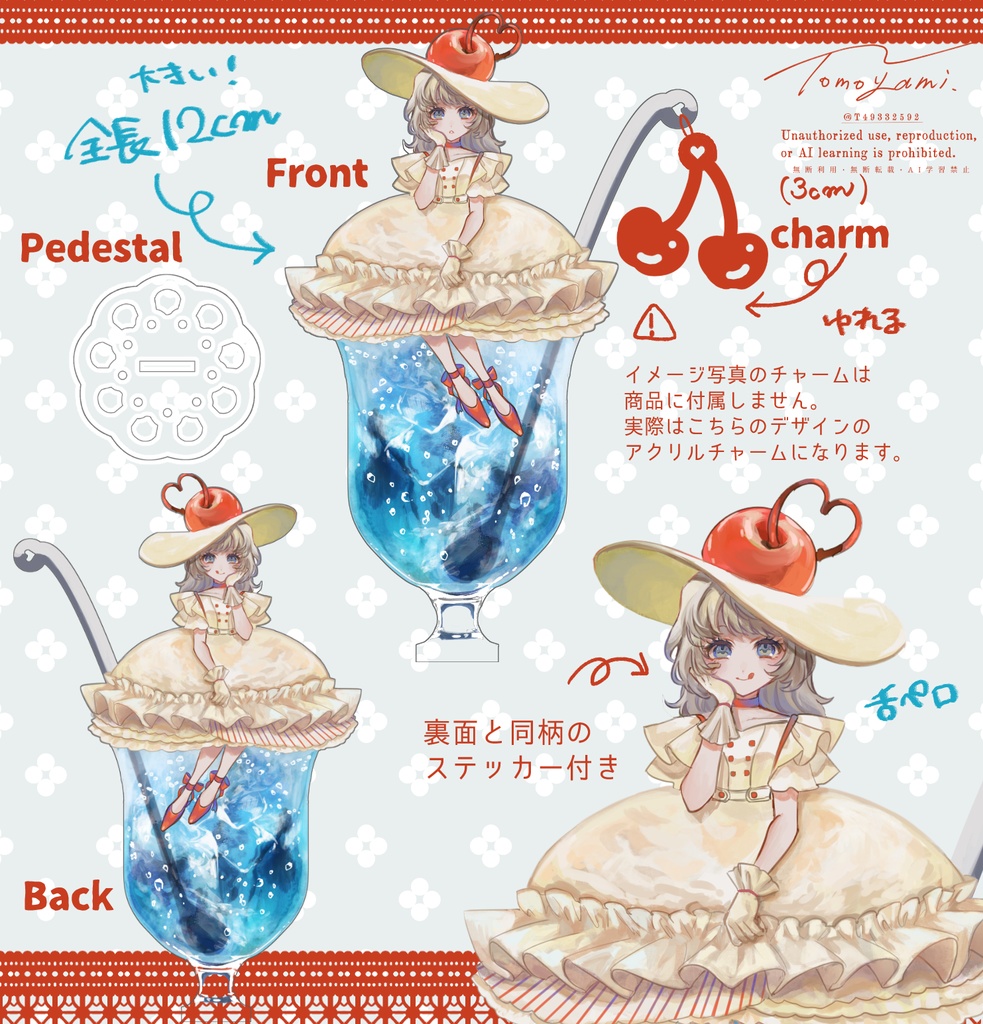 夏のクリームソーダ嬢【アクリルスタンド】