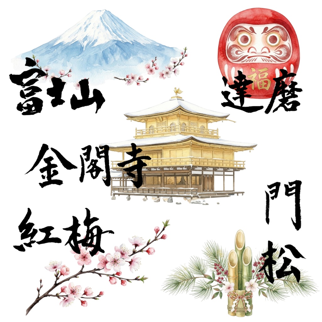 四季（冬）の水彩画クリップアート&筆文字