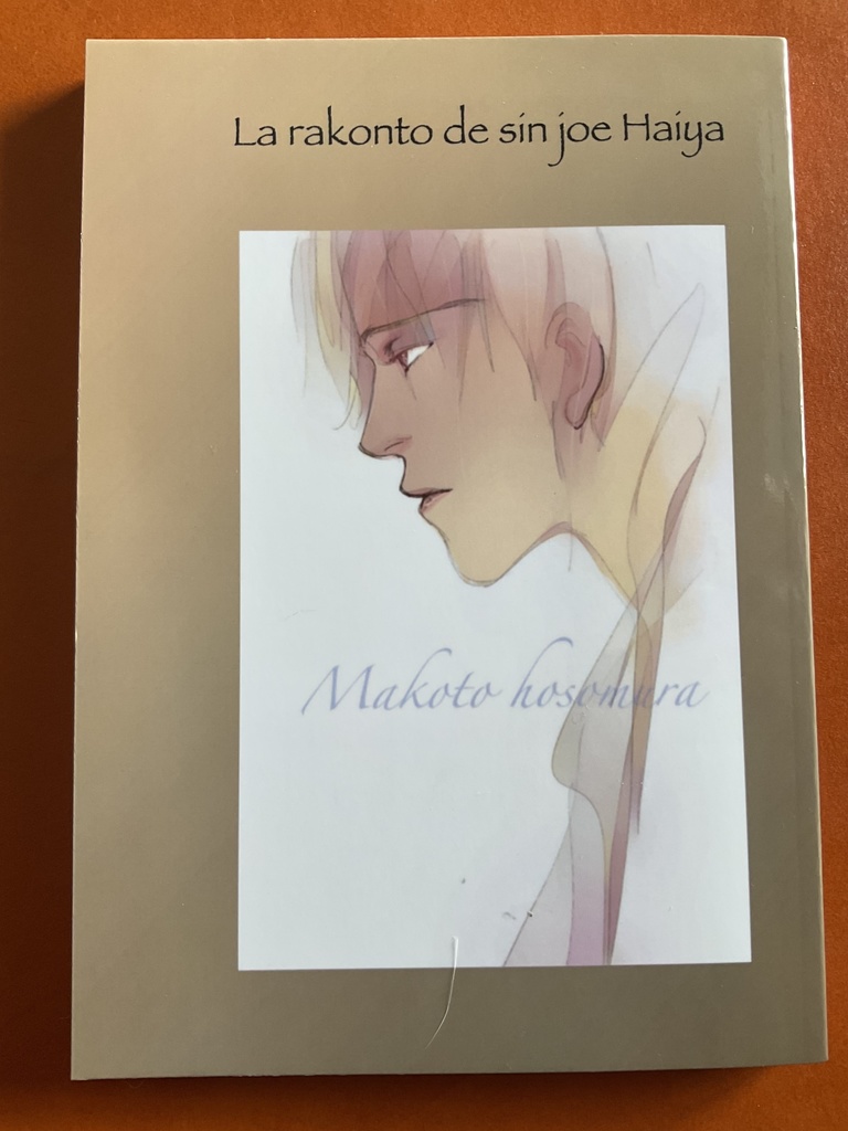 灰谷氏の物語(仮)