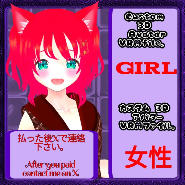 Custom avatar 3D (GIRL) / カスタムアバター３D (女性)