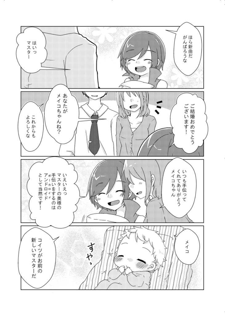 まっくらやみの星さがし