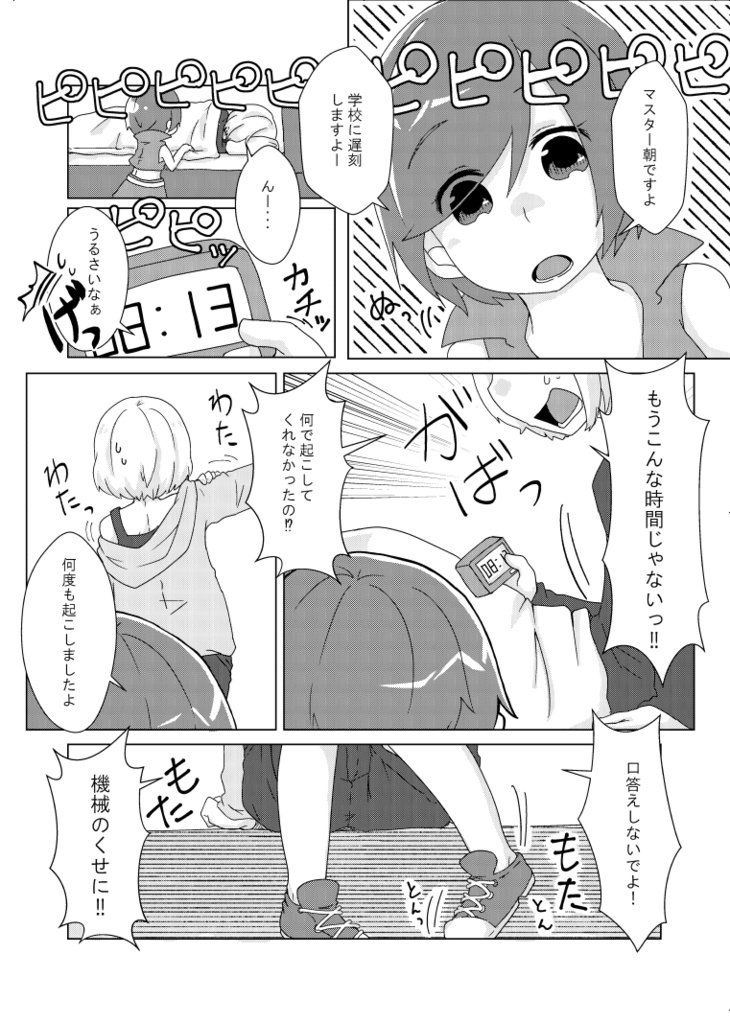 まっくらやみの星さがし