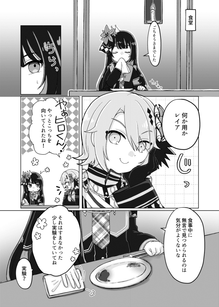 かまってよ!ヒロちゃん!(くん!)