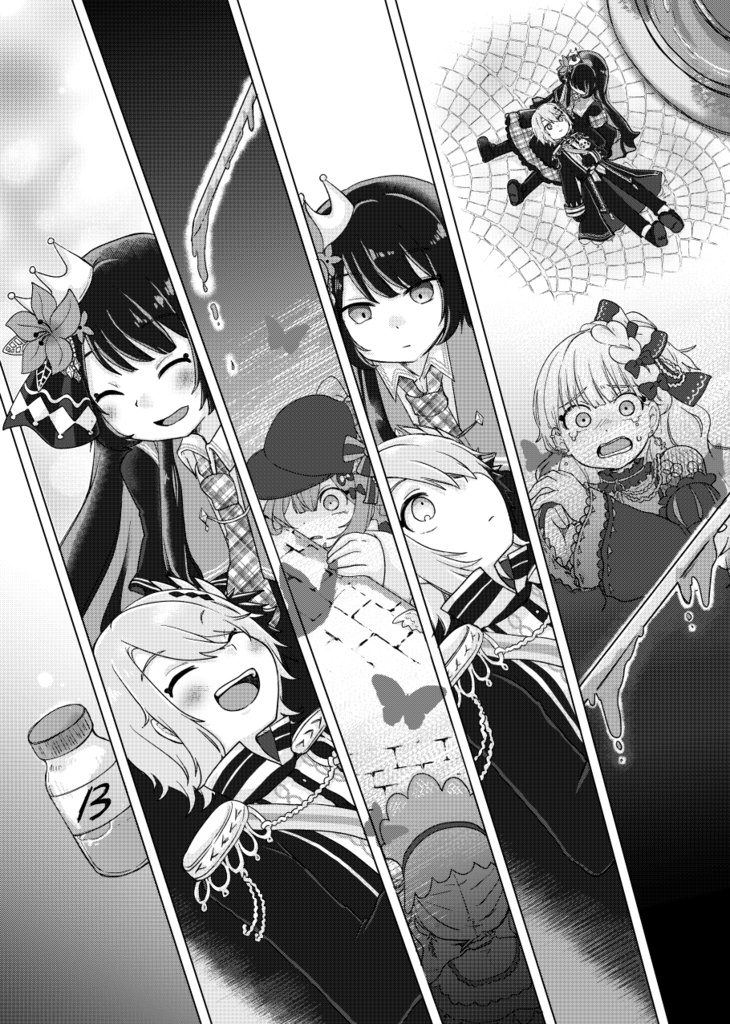 あの時その手を取ったから