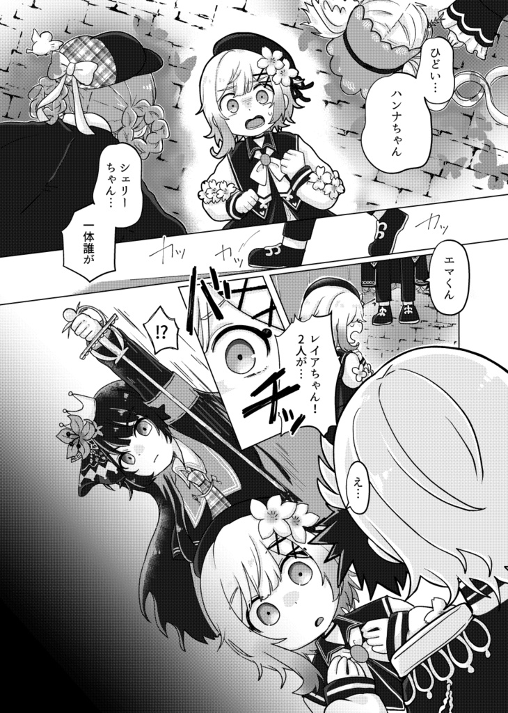 あの時その手を取ったから