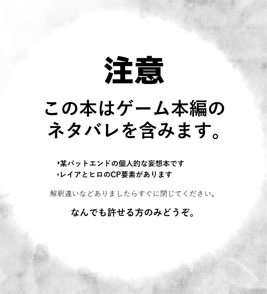 あの時その手を取ったから