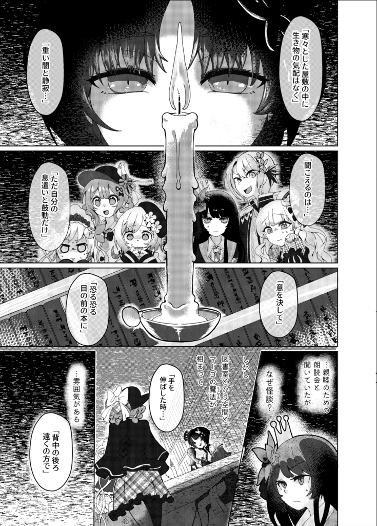 或る無い日々のこと