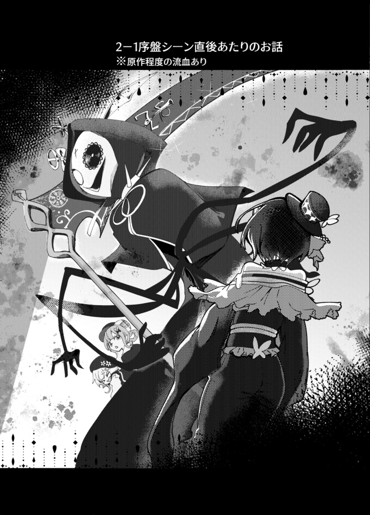 或る無い日々のこと