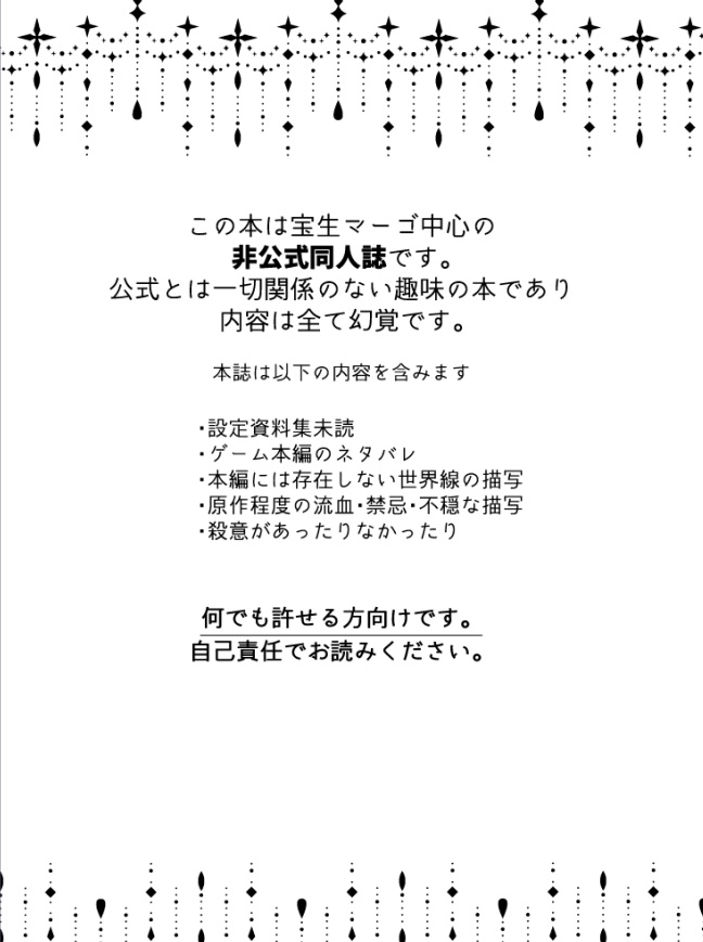 或る無い日々のこと