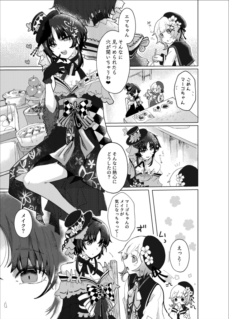 或る無い日々のこと