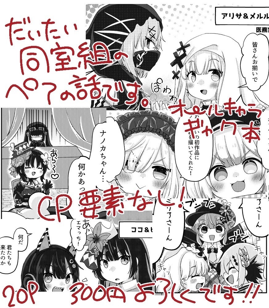 殺意のない牢屋敷探索