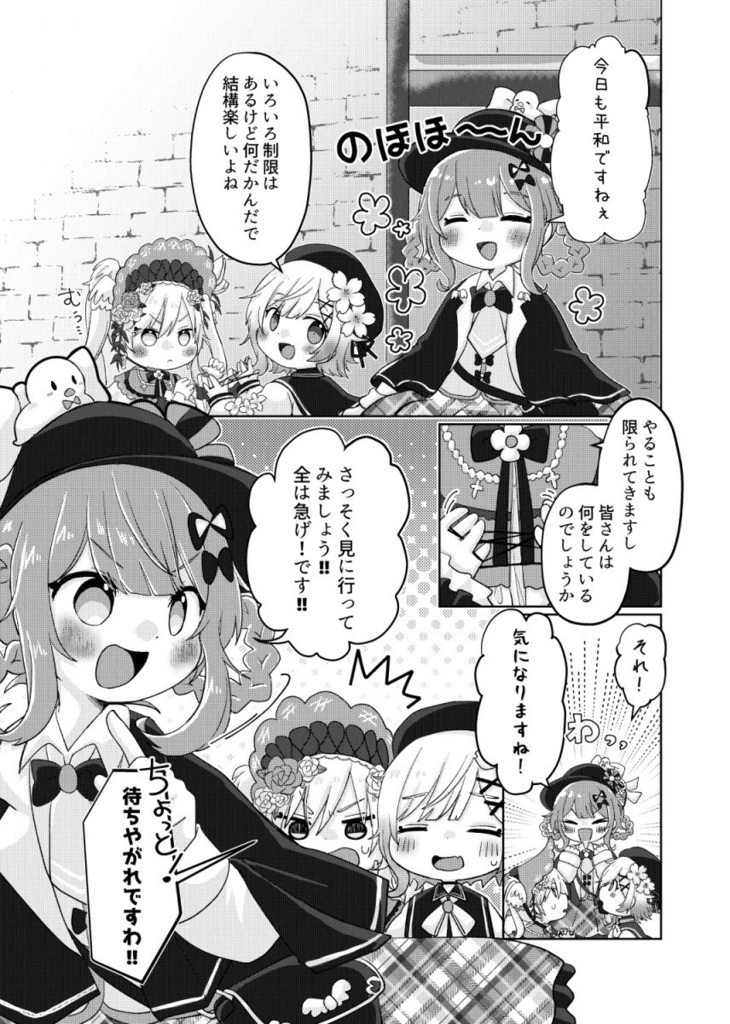 殺意のない牢屋敷探索