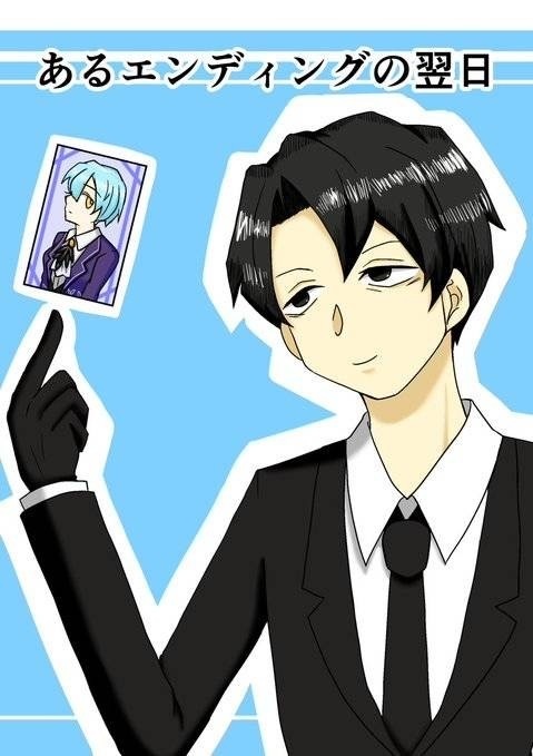 あるエンディングの翌日