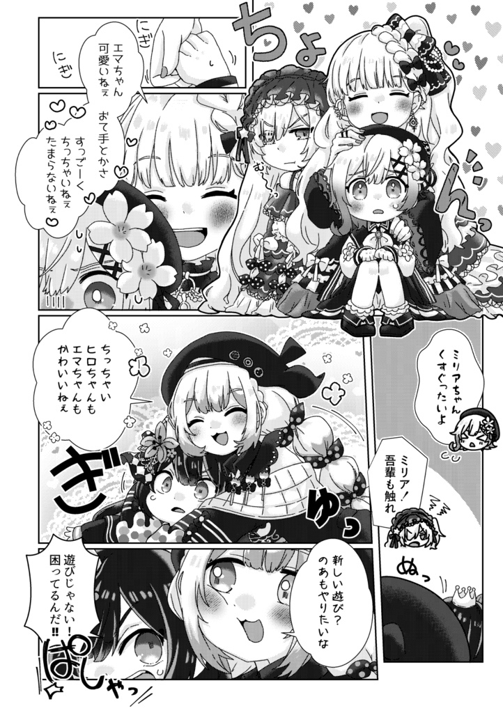 ご都合魔法でポン!