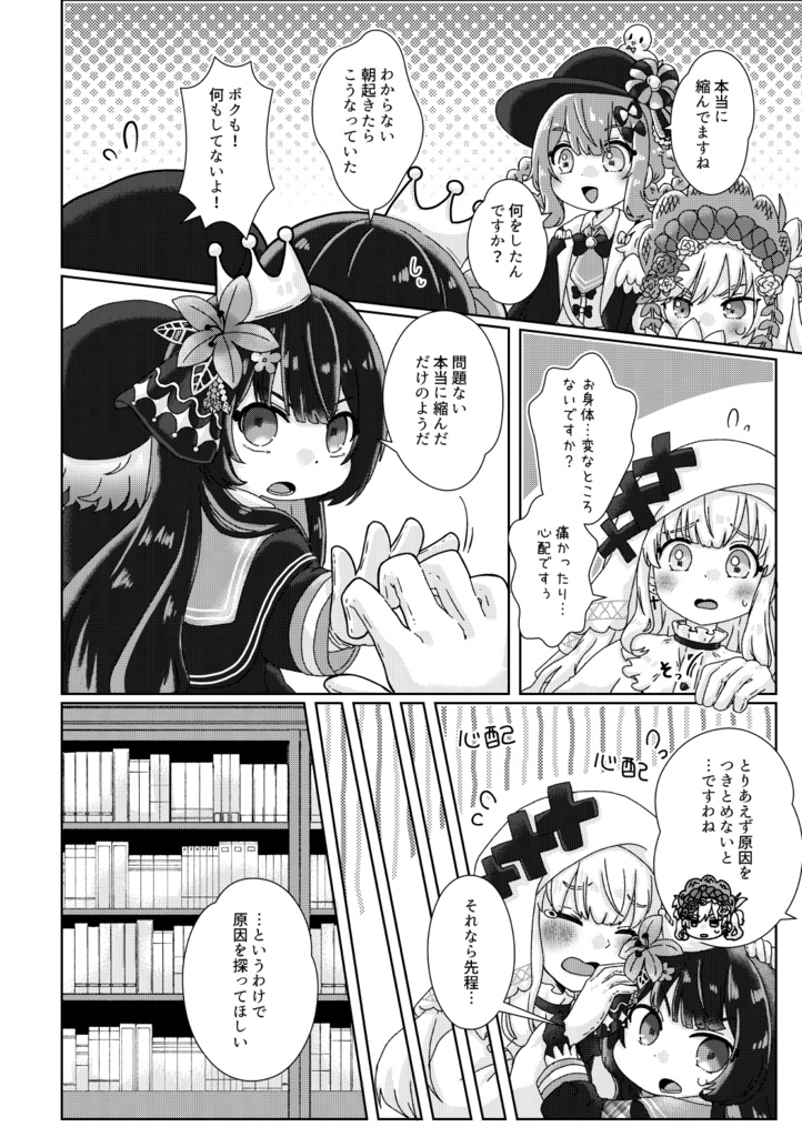 ご都合魔法でポン!