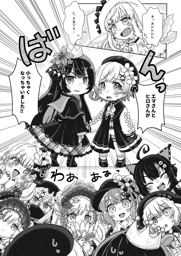 ご都合魔法でポン!
