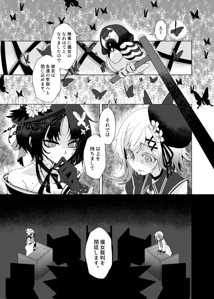 安常処順に非ず
