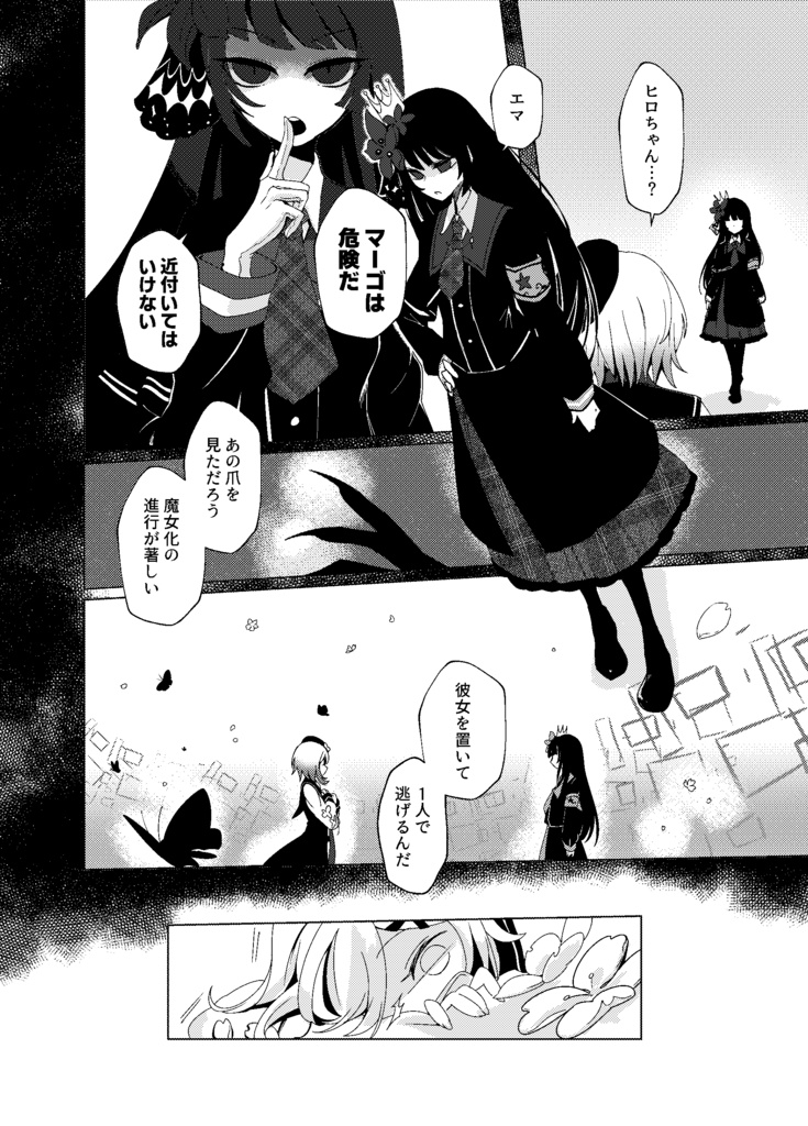 安常処順に非ず