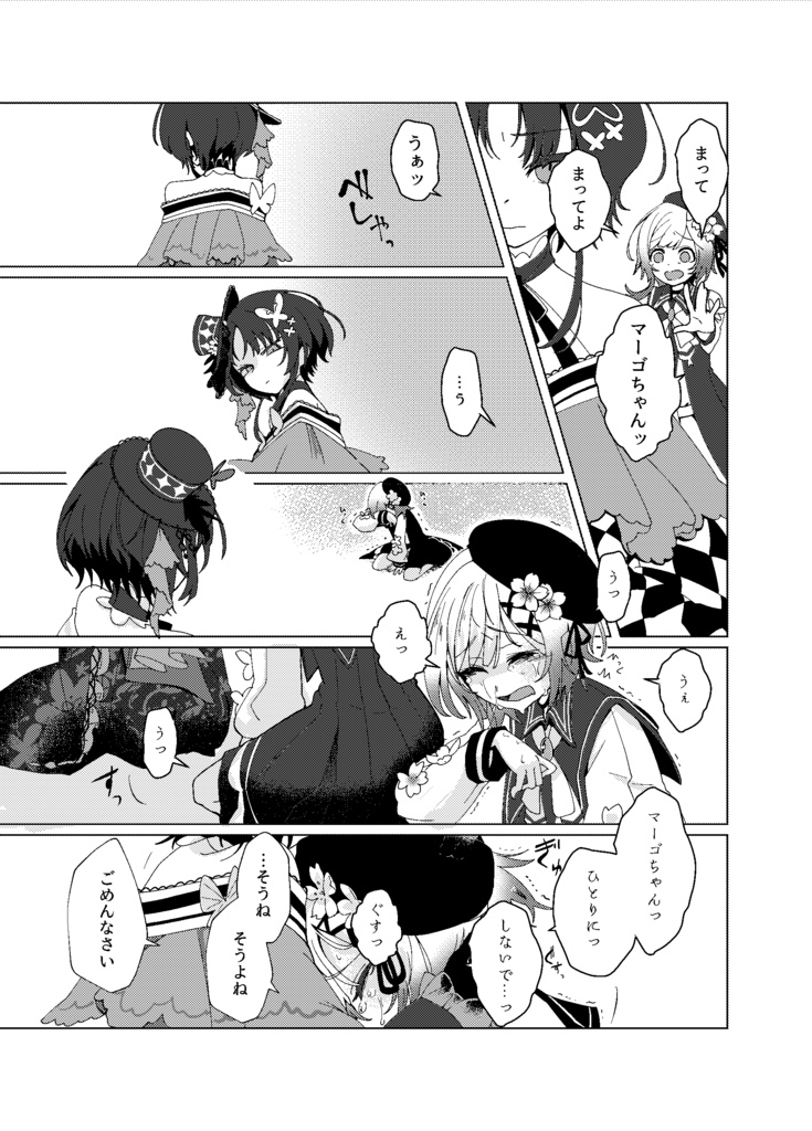 安常処順に非ず