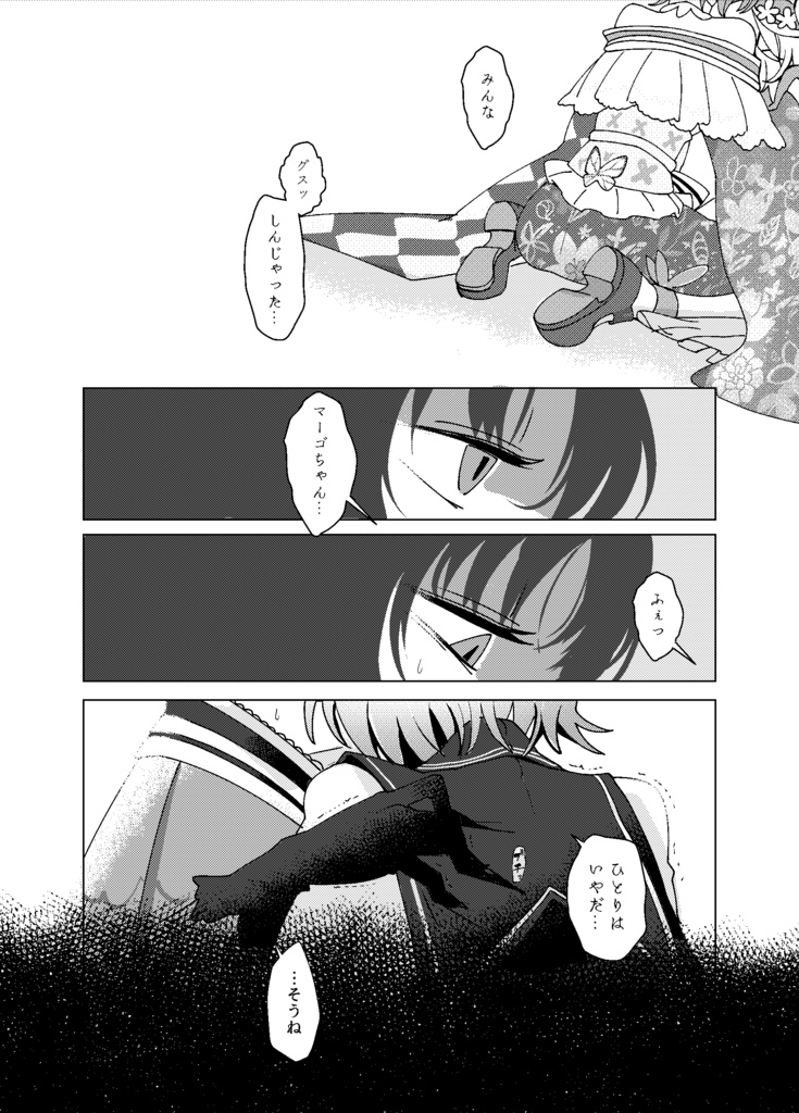 安常処順に非ず
