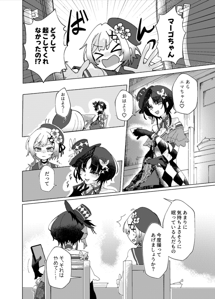 安常処順に非ず