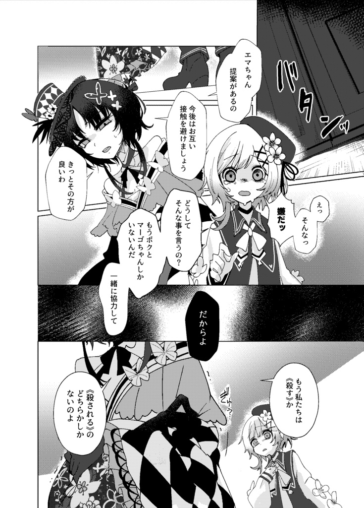 安常処順に非ず