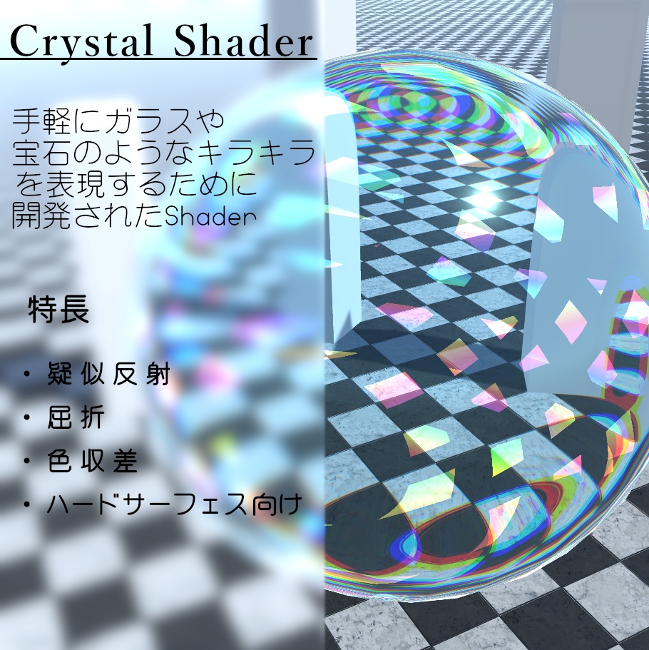 仮想猫のシェーダー工房 ブースセット