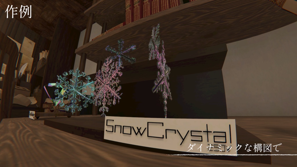 VRChat用コンバージョンレンズ