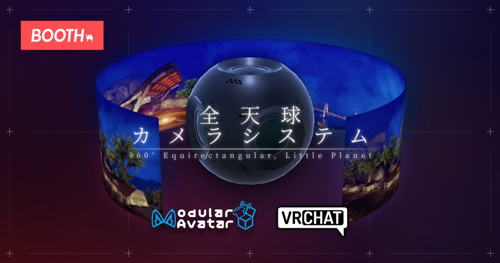 全天球カメラシステム【MA対応】#360VRC