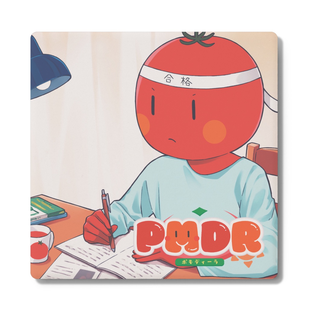 勉強するポモコースター