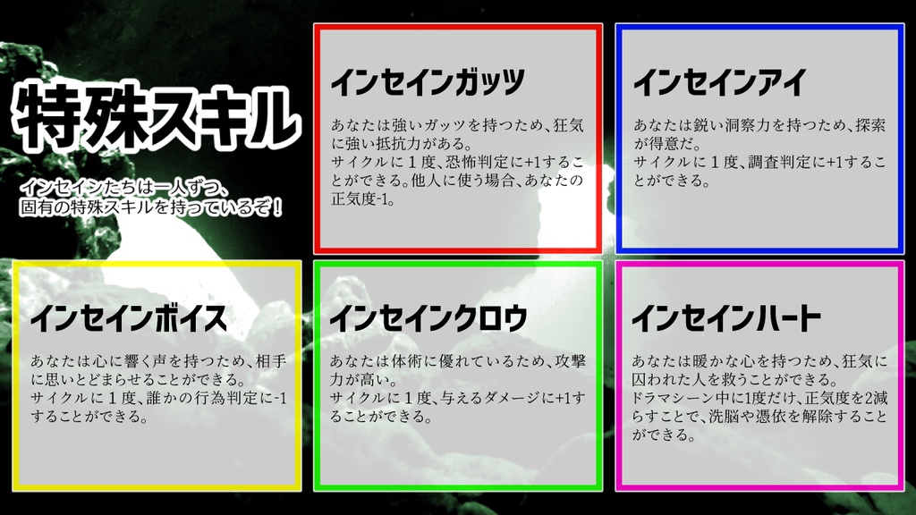 inSANeシナリオ集「初デートで夢の国へ行くと別れる」(PDF版)_第4版