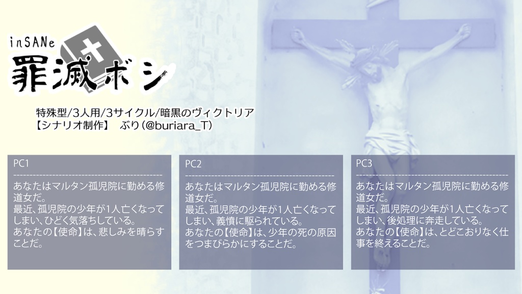 inSANeシナリオ集「初デートで夢の国へ行くと別れる」(PDF版)_第4版