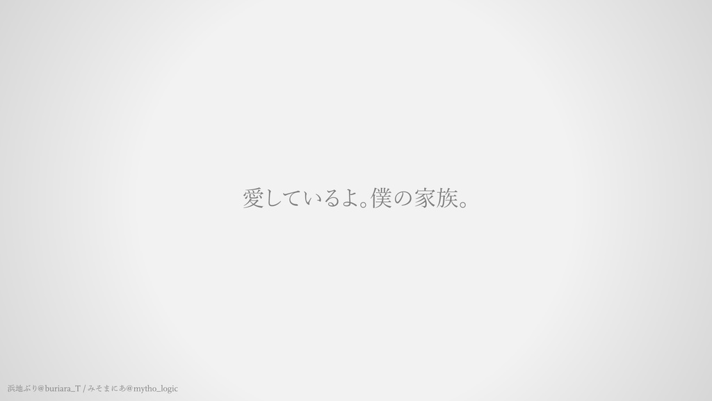 inSANeシナリオ「死が僕らを分かつまで」(PDF版)
