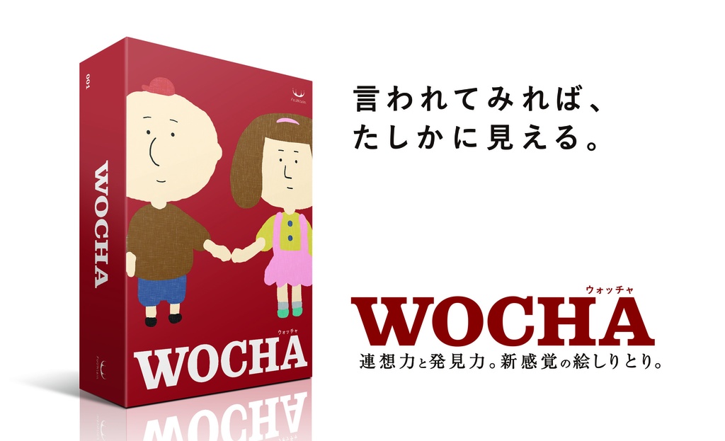 WOCHA(ウォッチャ)