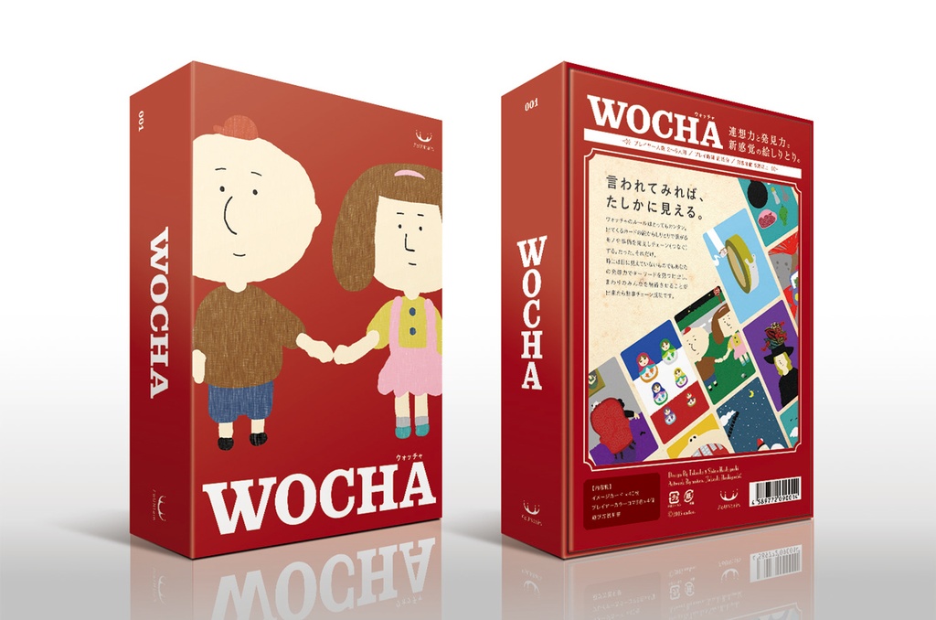 WOCHA(ウォッチャ)