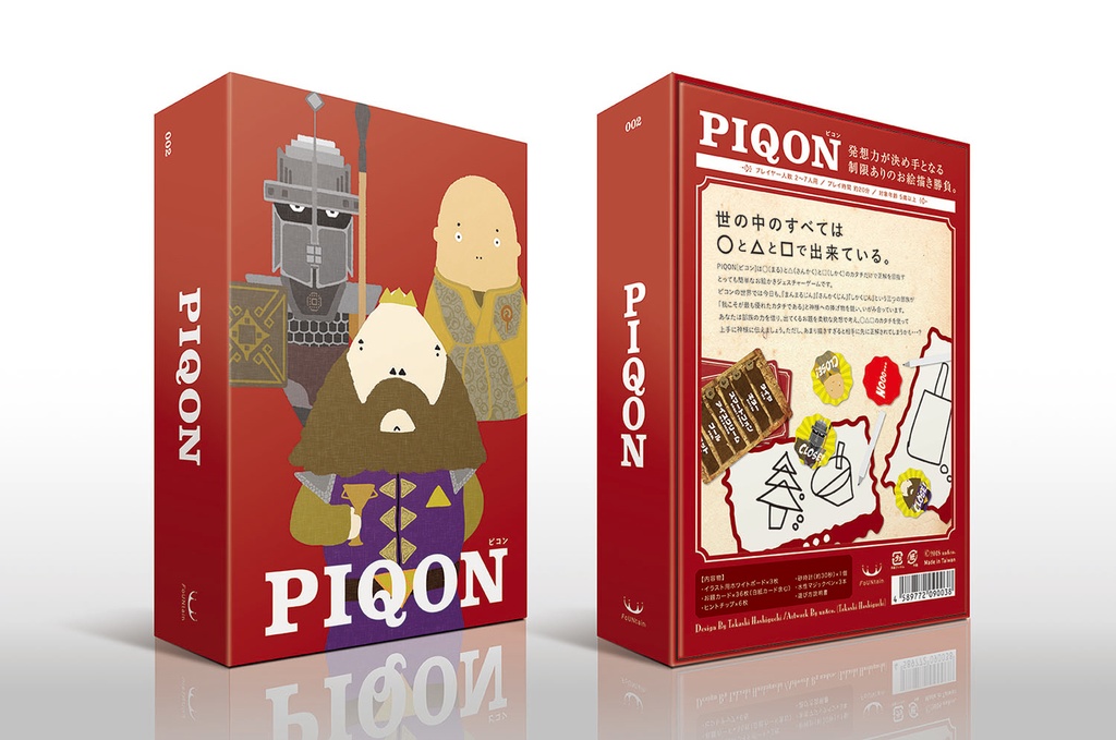 PIQON(ピコン)
