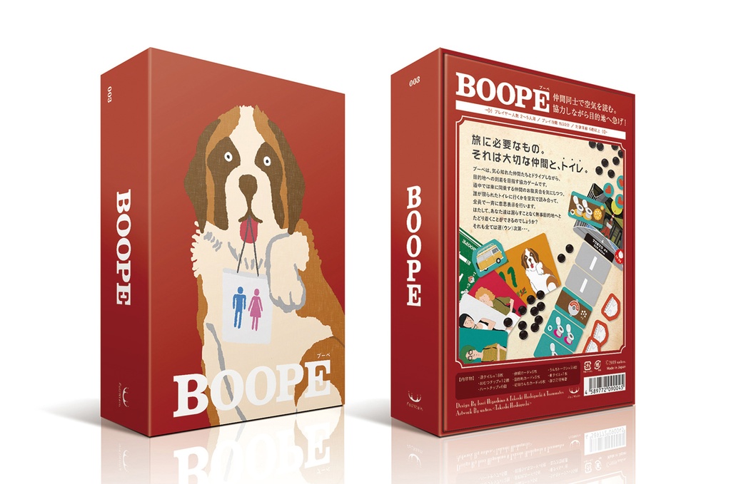 BOOPE(ブーペ)