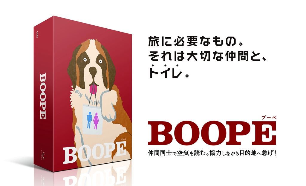BOOPE(ブーペ)